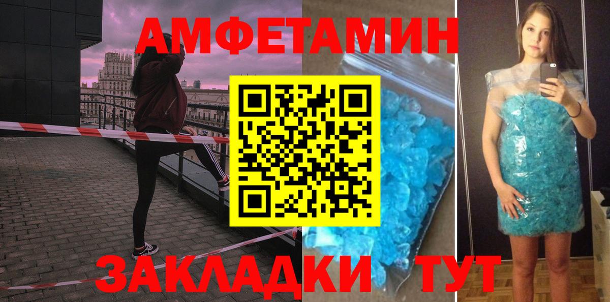 Amphetamine  kraken tor  Кубинка  Amphetamine Розовый  Вход с VPN 