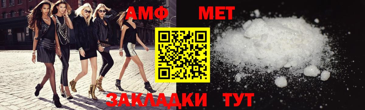 АМФЕТАМИН 98% Кубинка