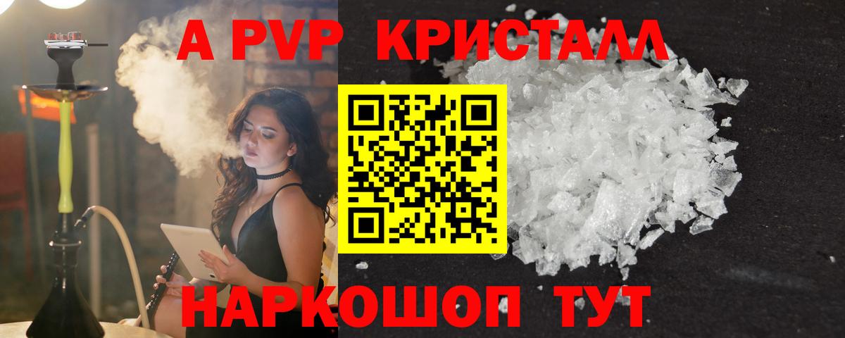Кубинка  наркотики  A-PVP  Вход с VPN  Alfa_PVP Соль  Alfa_PVP Соль 