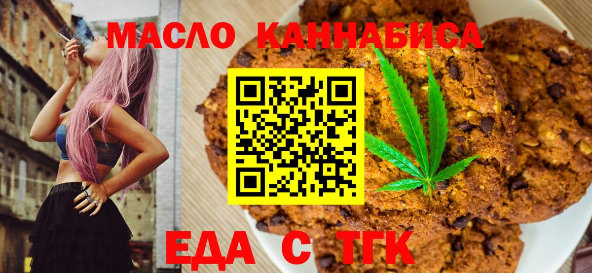 Печенье с ТГК конопля Кубинка