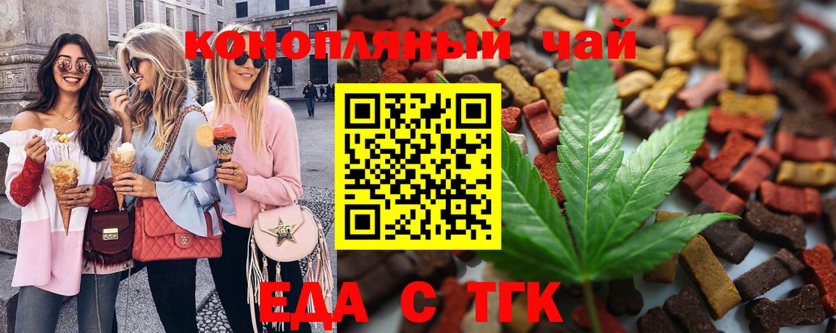 Кубинка  Еда ТГК марихуана  Вход с VPN 