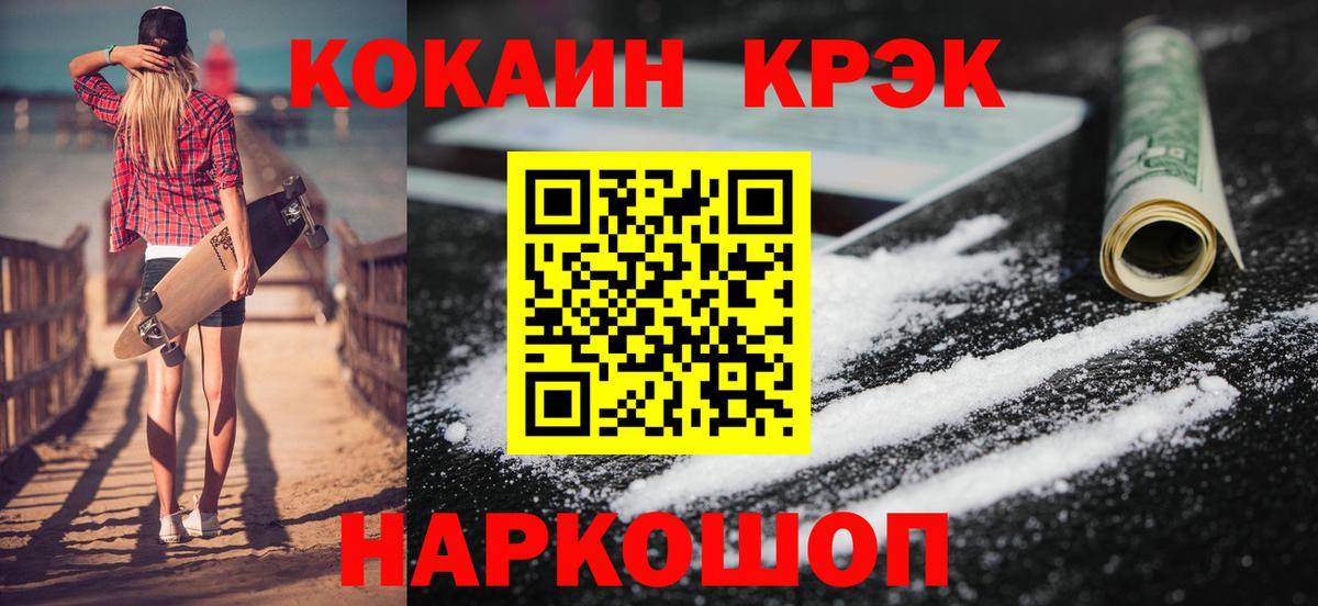 КОКАИН Fish Scale Кубинка