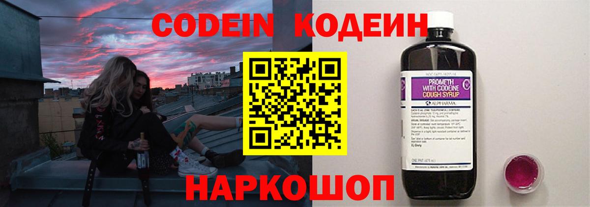 Кубинка  Кодеиновый сироп Lean напиток Lean (лин)  Вход с VPN  Кодеиновый сироп Lean Purple Drank 
