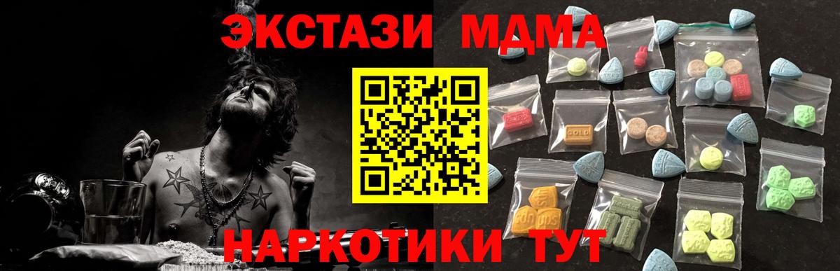 Экстази DUBAI  Вход с VPN  Ecstasy  Экстази 280 MDMA  Кубинка 
