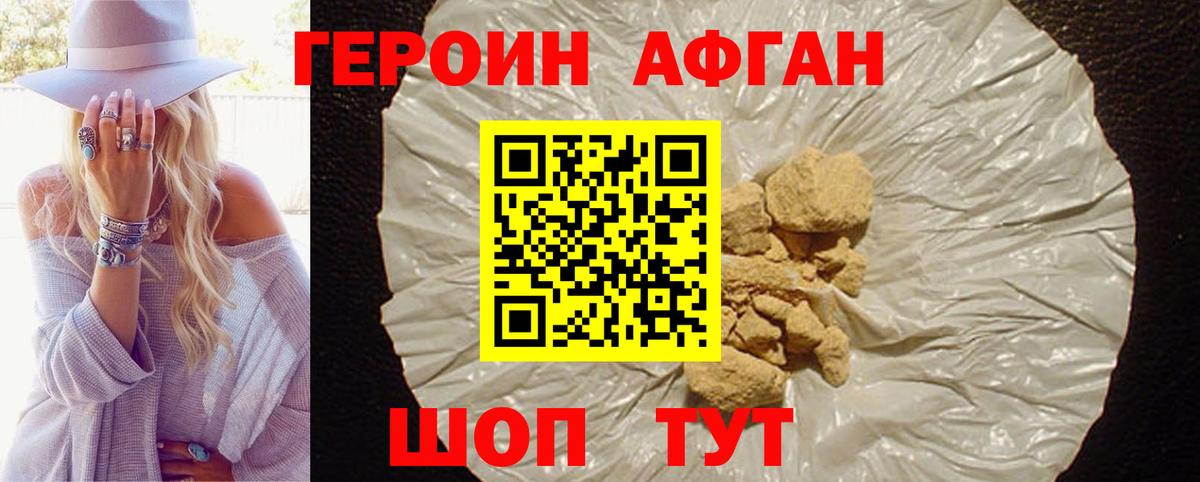 Героин герыч  Вход с VPN  Кубинка 