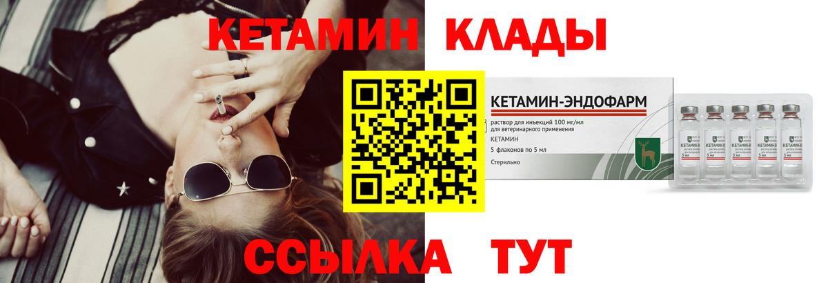 Кетамин ketamine Кубинка