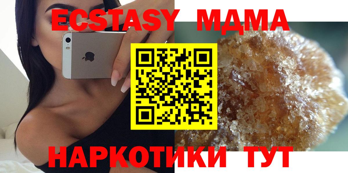 МДМА кристаллы  MDMA Molly  Кубинка  Вход с VPN 