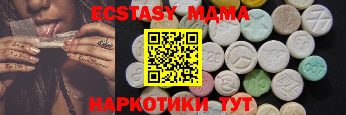 МДМА Molly Кубинка