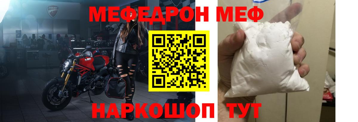 Меф мяу мяу кристаллы Кубинка