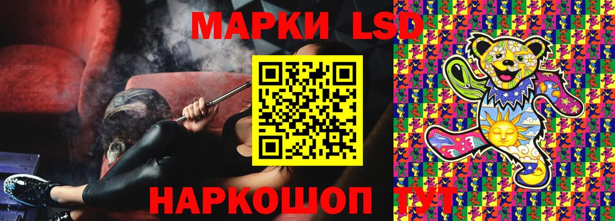 Наркотические марки 1,5мг Кубинка